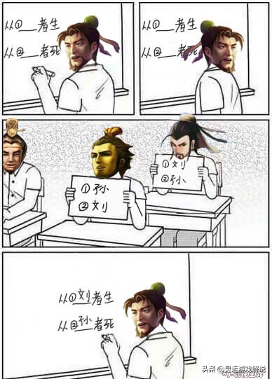 三国杀：今日份快乐源泉，网友们那些笑到头掉的沙雕表情包