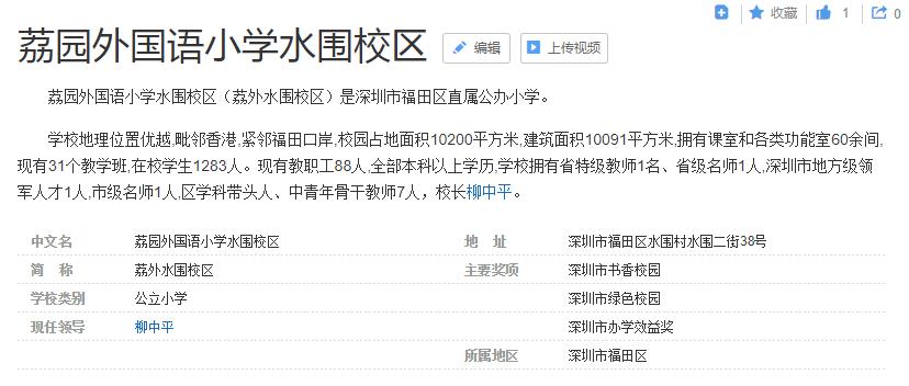 最新！深高南后续：5个小区降级，迎来初步结果