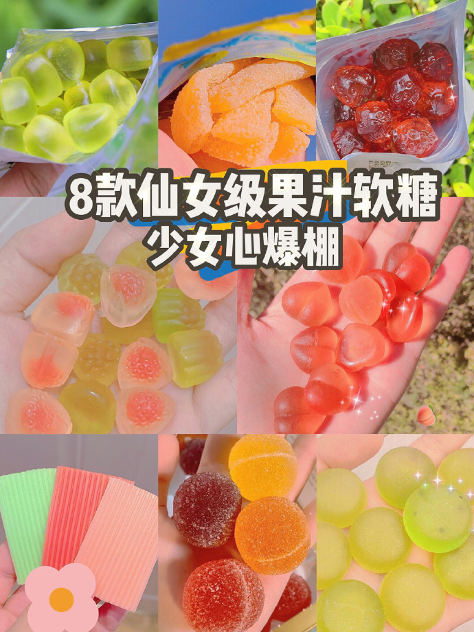 高营养果汁软糖测评,网红糖果芒果味浆心软糖500g