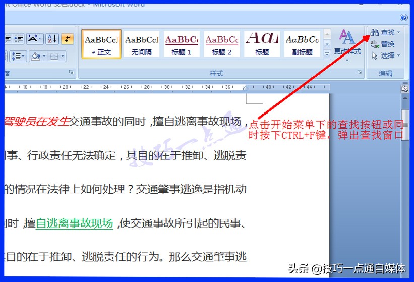 如何批量替换字体格式,word文档怎么替换字体格式