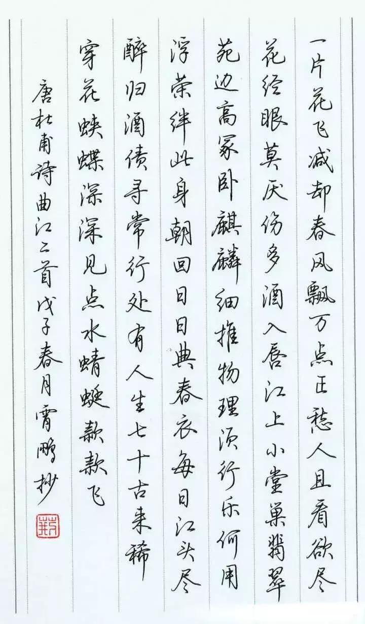想练硬笔字应该选什么字帖,练习字帖正确的方法