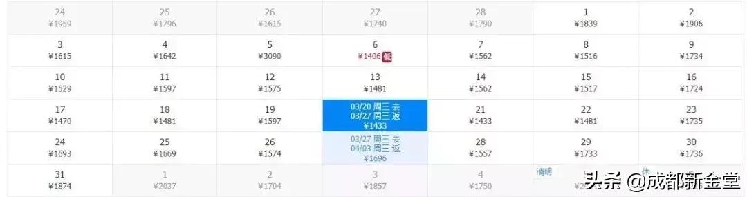成都到西安飞机5月份票价格,特价飞机票成都到西安