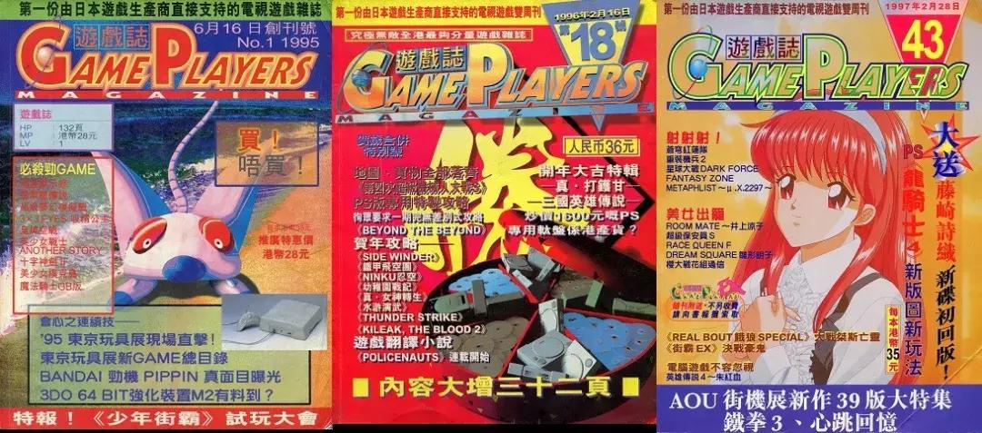 MAN毒说-有钱人的快乐根本想象不到,二十年前的壕是怎么玩游戏的