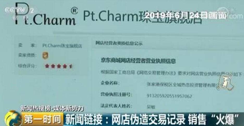 淘宝刷单刷多少才没风险,淘宝刷单一单4元只刷一单违法吗