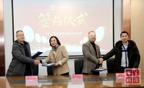 军科生命科技,军科干细胞成都