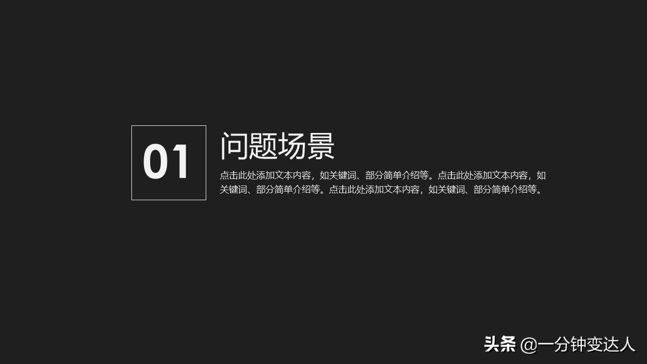 产品介绍ppt要怎么讲解,产品营销ppt图片