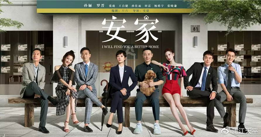 难倒置业顾问的问题,为难房店长