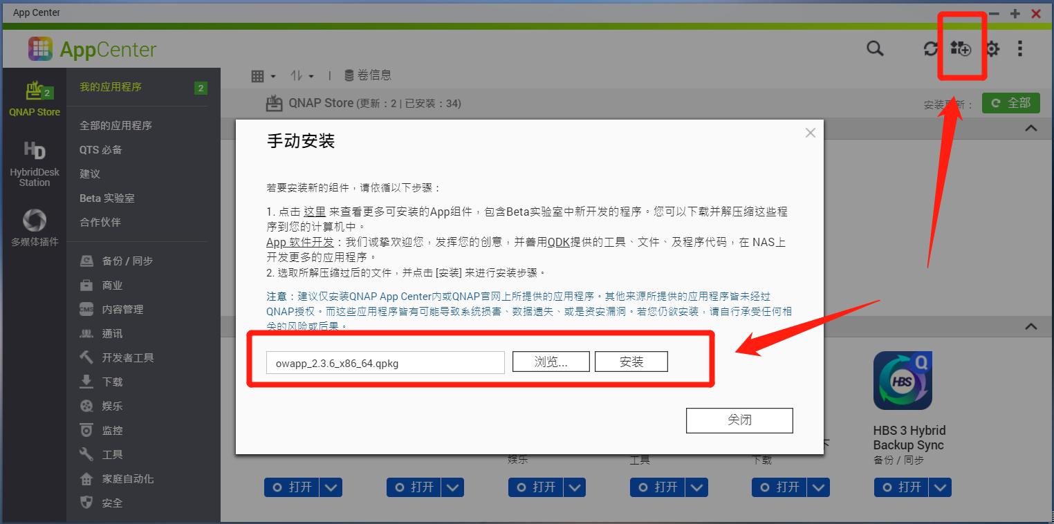手把手教你玩转nas之新手入门,nas入门知识