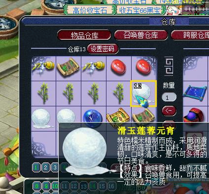 梦幻西游500元配109神木林装备,梦幻西游109百套神木林