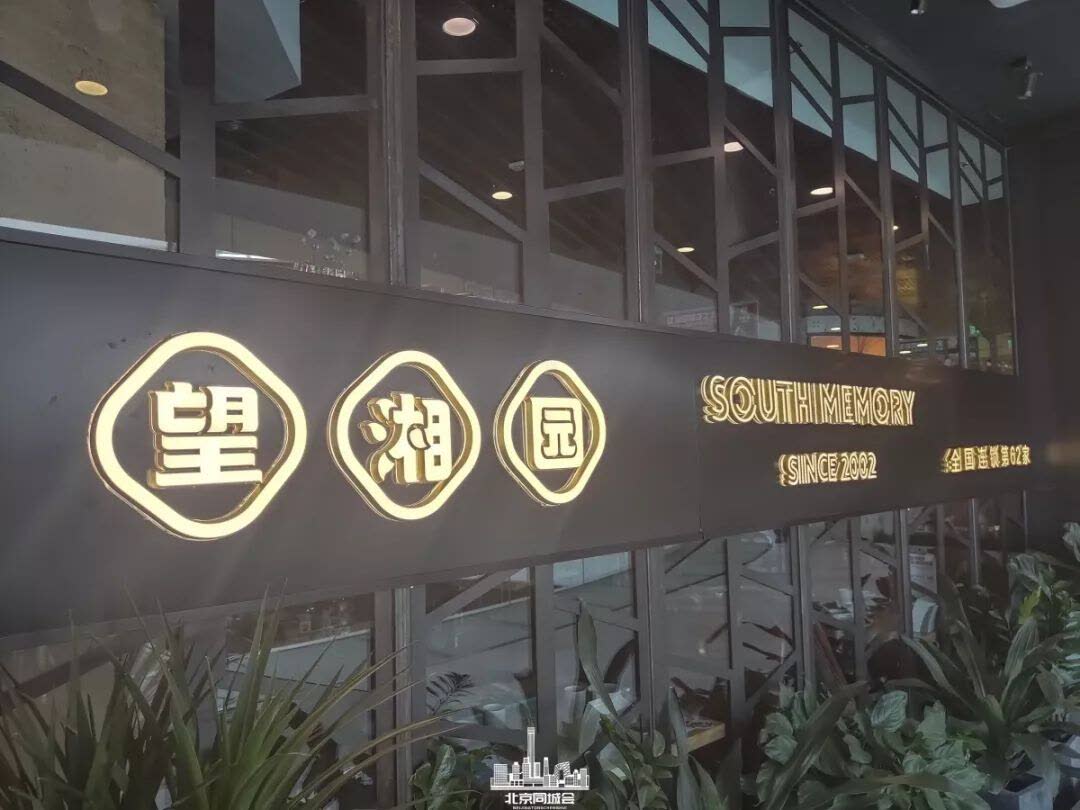 北京西单必去的美食攻略,去北京西单必吃的美食