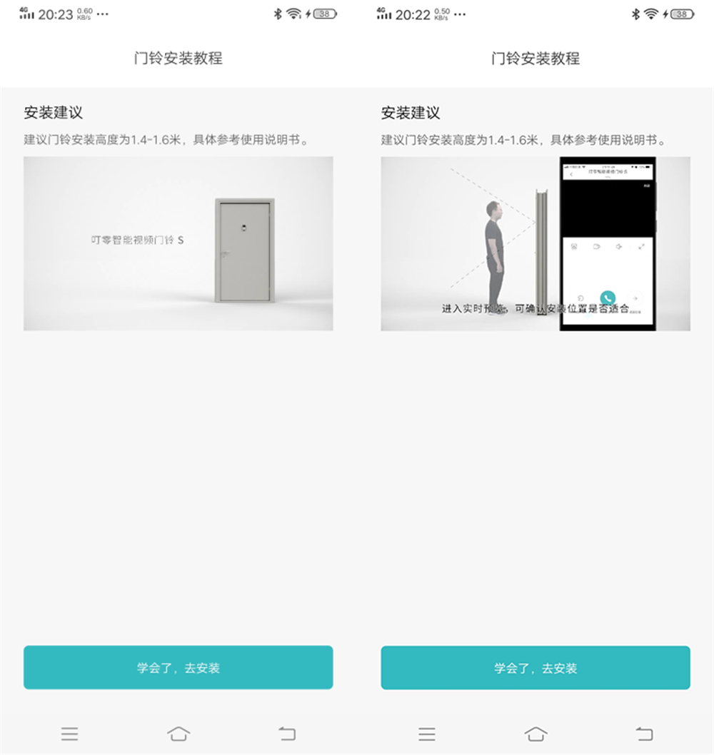 叮零智能门铃s版,叮零智能视频门铃s移动通话版