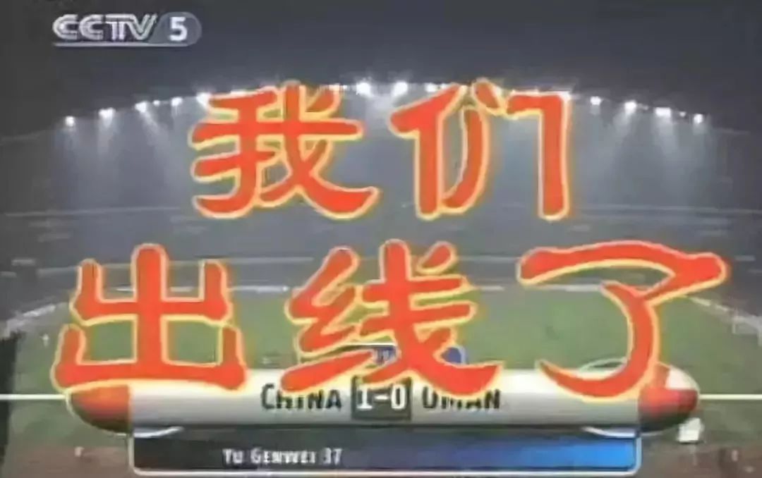 中国足球曾经的辉煌时刻,从稚气未脱到风华正茂