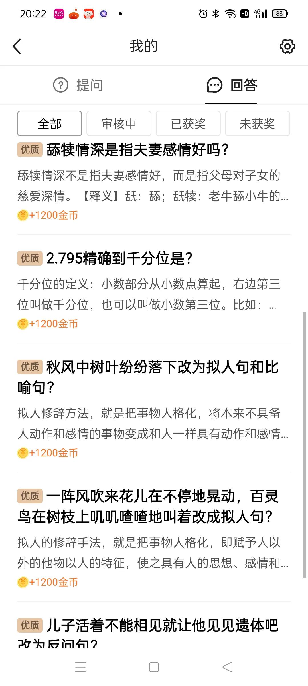 答题赚金币每天答题上限,答题赚金币怎么选择答题类型