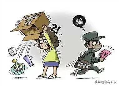 防网络购物诈骗小知识十条,防诈小课堂警惕投资理财类诈骗