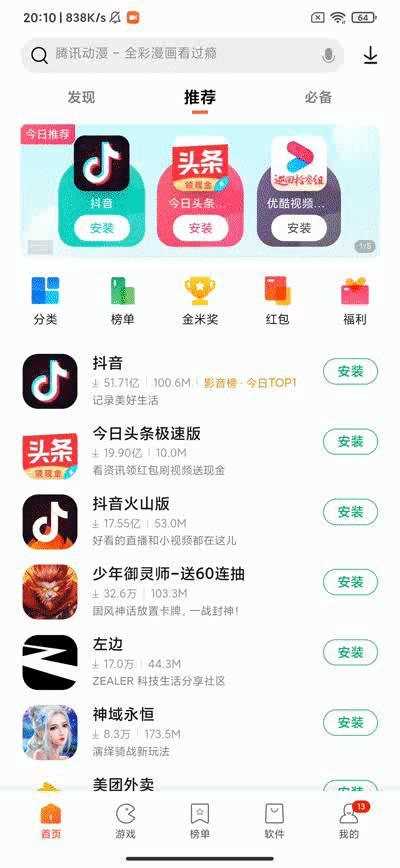 miui12和ios14的系统有哪些很像,ios14和miui12对比