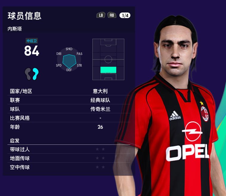 实况足球2021国际米兰阵型,实况足球2021国际米兰三后卫