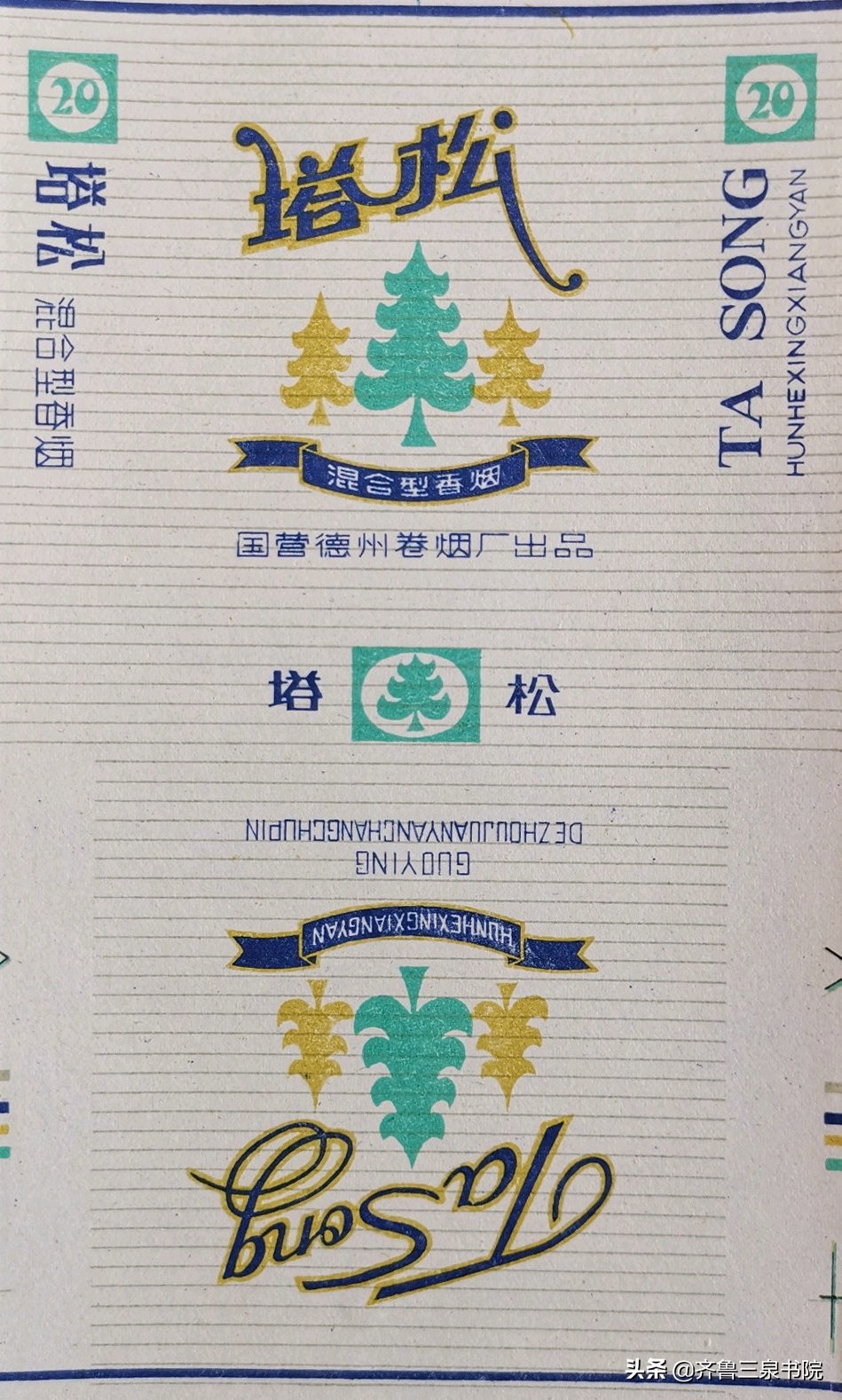 山东有哪些卷烟厂都产什么牌子,90年代德州卷烟厂