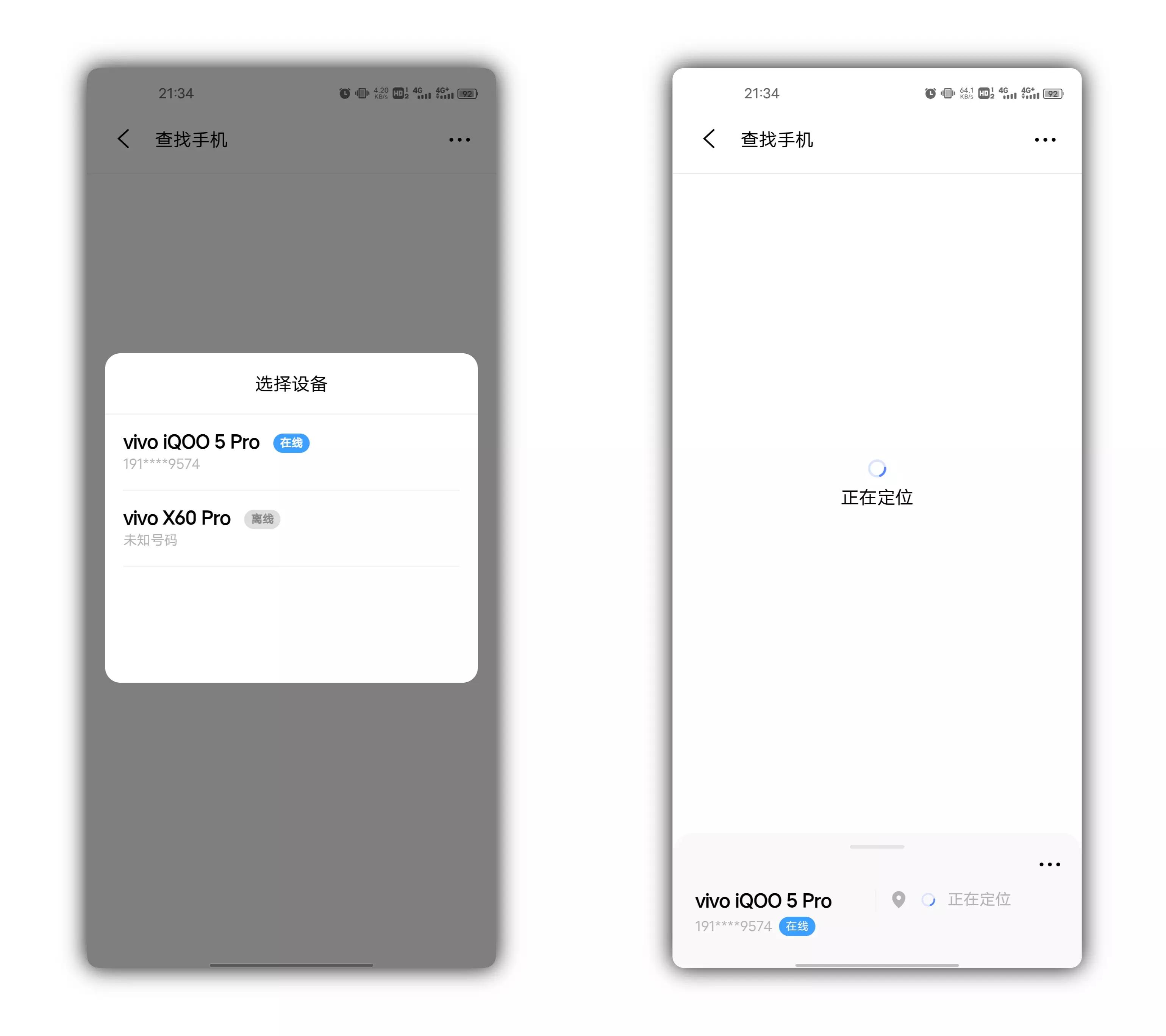 手机丢了不要慌教你轻松找回手机,手机意外丢失4步教你快速查找