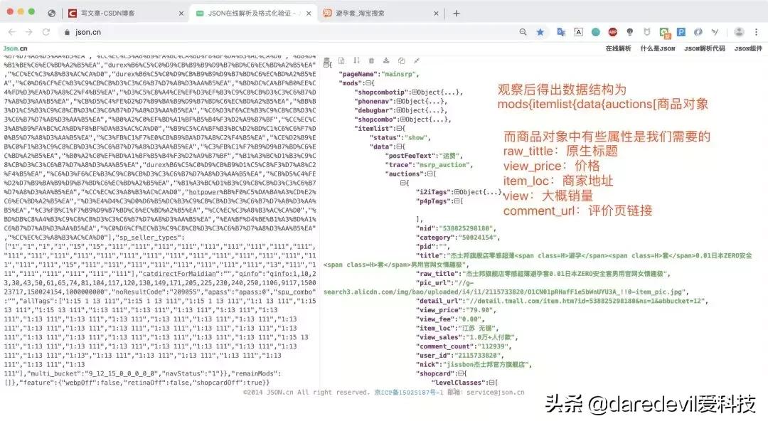 鐖彇鏁版嵁娣樺疂,鐢╬ython鐖彇缃戦〉瑙嗛