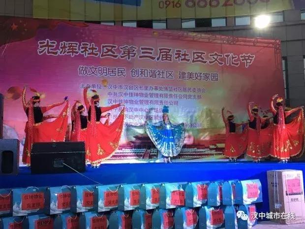 多彩文化活动点亮群众美好生活,汉中光辉社区直播