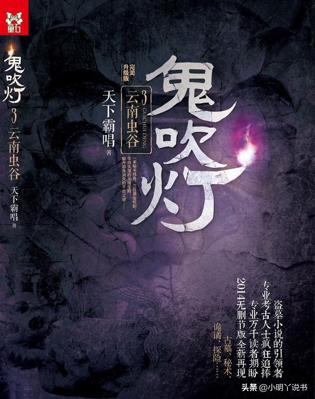 完本50部巅峰小说排行榜点评,评价最高的十部小说完本