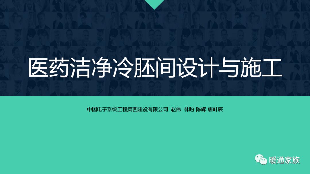 暖通设计重难点,洁净室暖通空调基础知识大全
