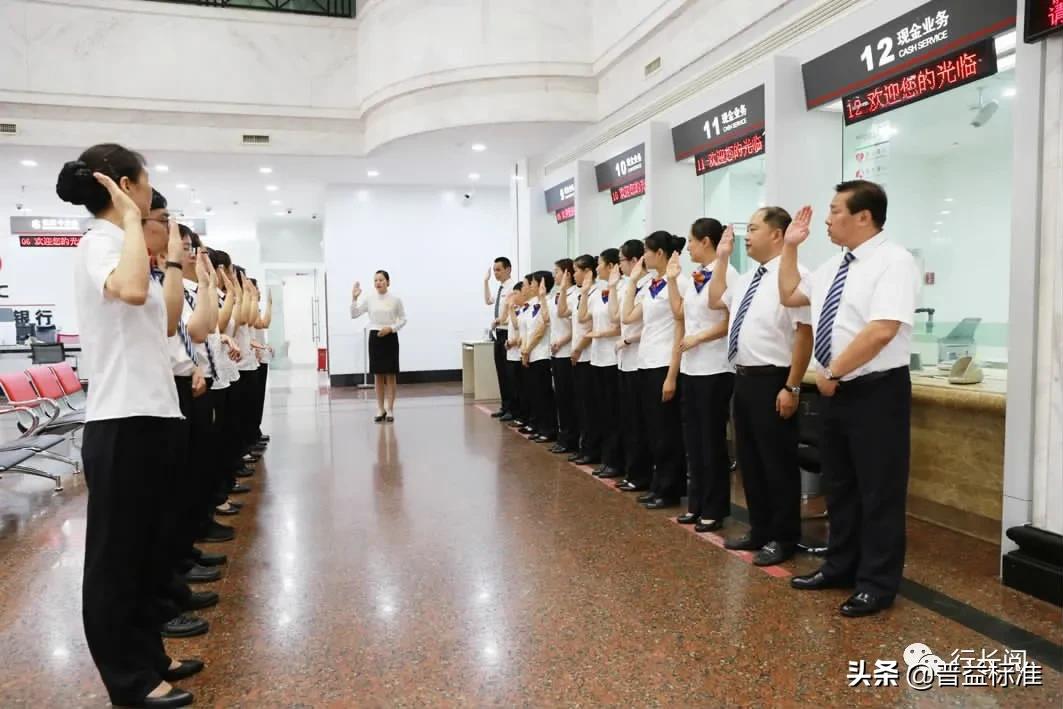 投诉银行银行员工会有什么处罚,投诉银行人员会被处罚吗