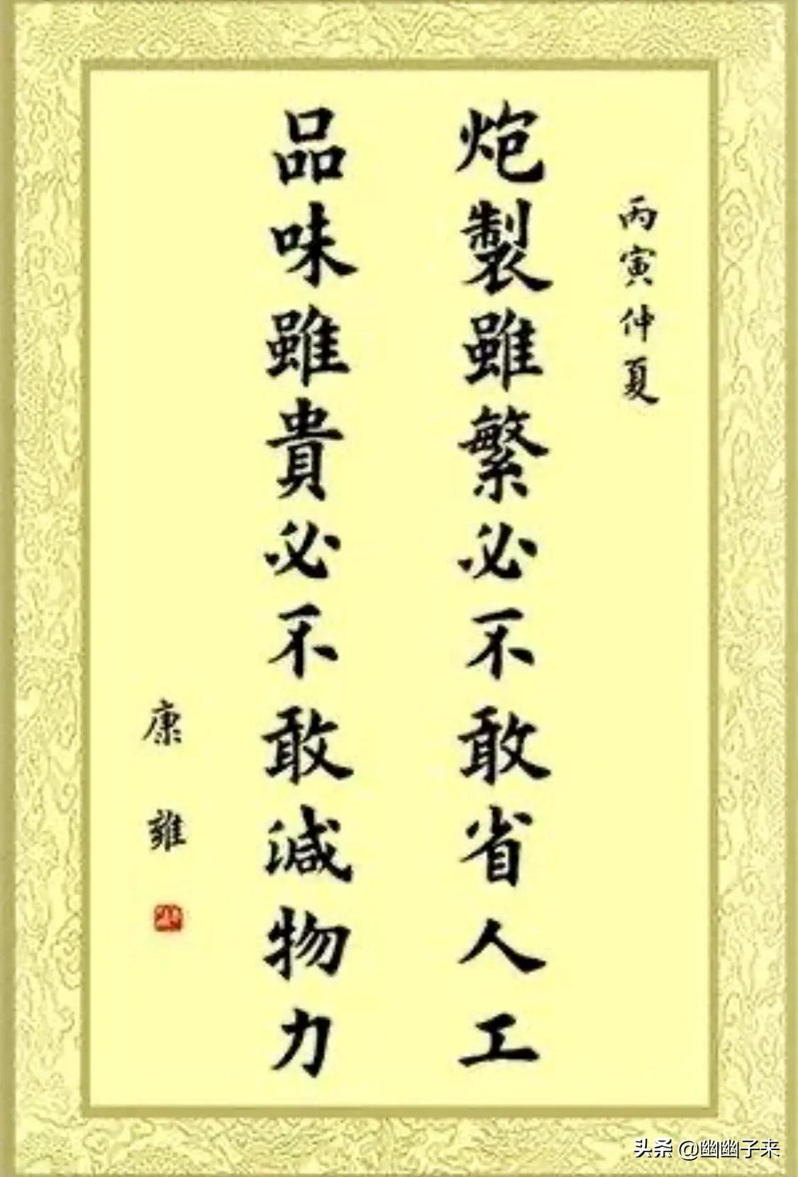 同仁堂古训,同仁堂的古训是哪两句话