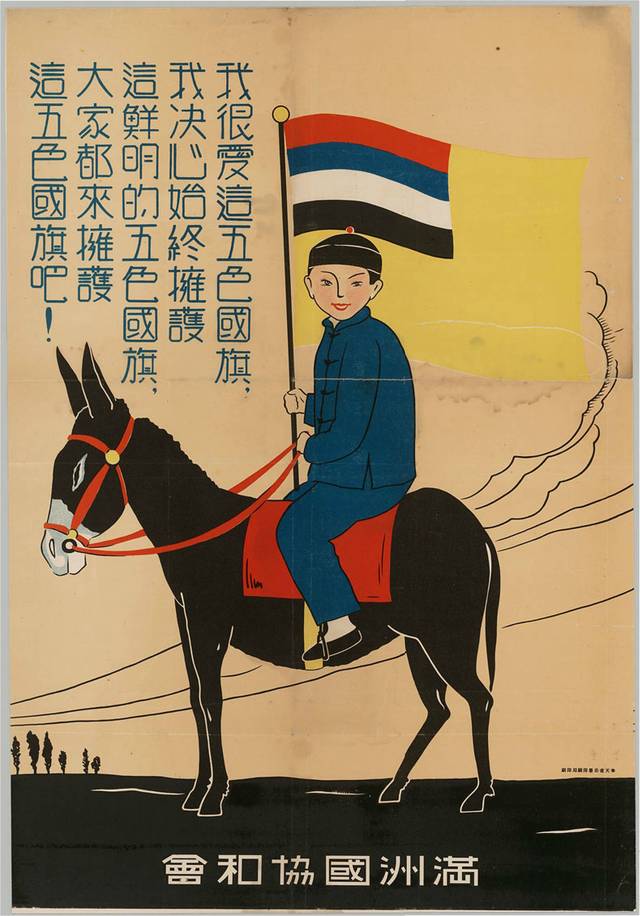 满族如何看待伪满洲国,满族人对伪满洲国的看法