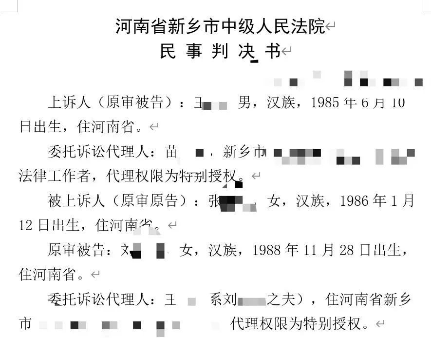 男人向婚外情人借钱不还能告他吗,男人跟婚外情人借钱又全部还了