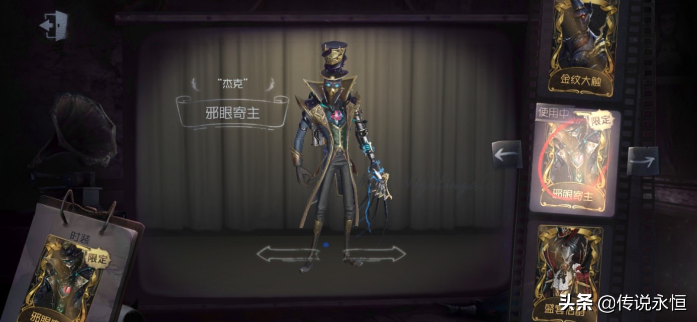 第五人格杰克皮肤排名,第五人格杰克皮肤全部盘点篇