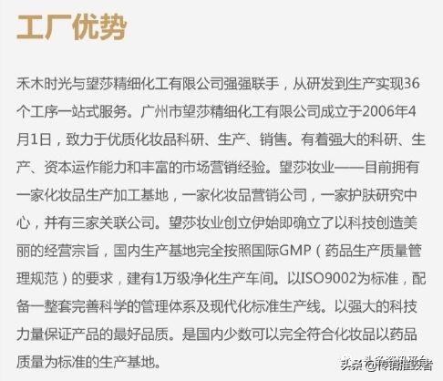 望莎迷幻之城面膜是真的吗,望莎化妆品公司