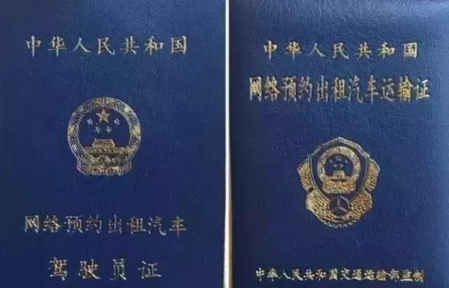 泉州网约车从业资格证报名入口,泉州市网约车资格证题库