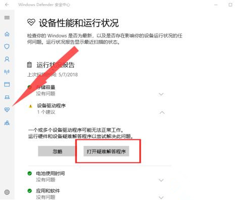 win10wifi功能没了只有飞行模式,win10系统的wifi功能没了怎么办