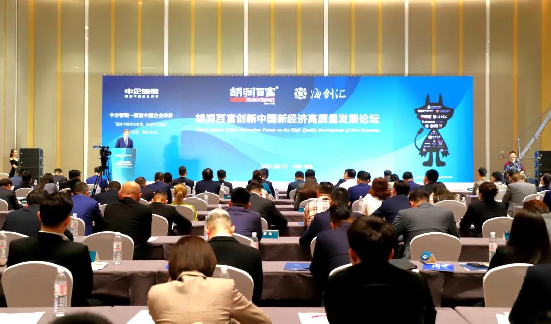 胡润百富创时代峰会是干嘛的,首届民营经济创新发展高峰论坛