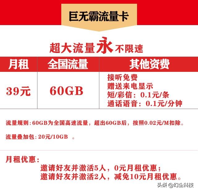 广州、深圳等地有福啦!全民优打首推39元100GB永不限速