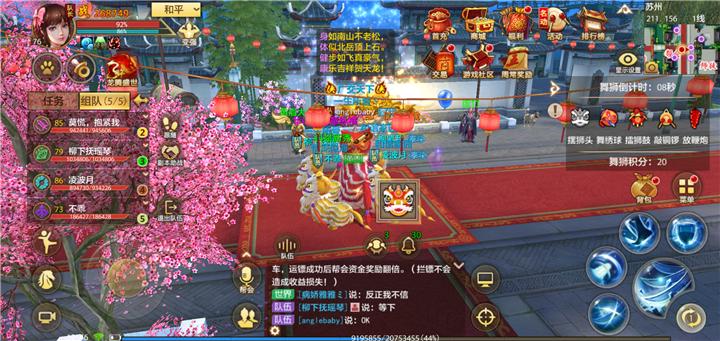 周年庆典欢快舞蹈表演,周年庆龙舞