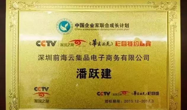 特大网络传销案成功告破,特大传销案告破涉案金额10个亿