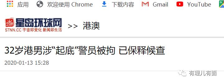 “起底”港警尽显暴徒之恶!香港阿Sir:不要告诉别人,爸爸是警察