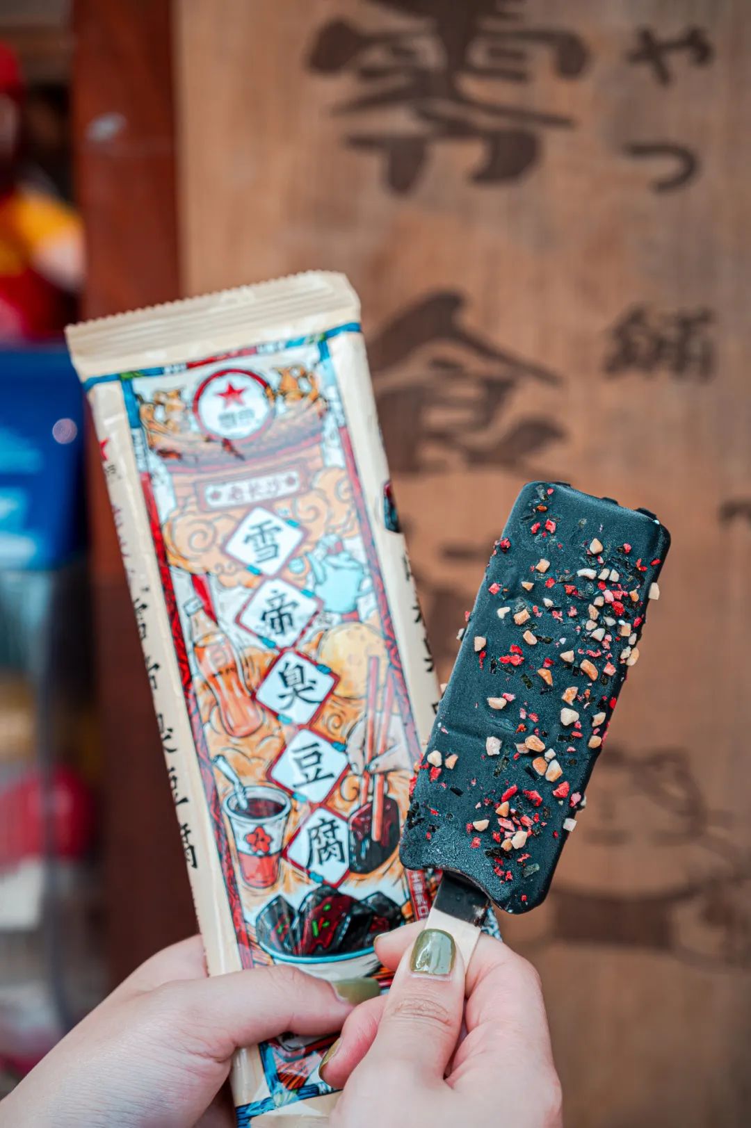 温州原创新奇特零食杂货铺+1！