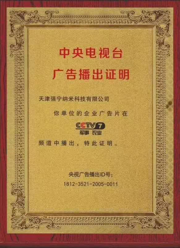 创业手机膜,纳米防护创业加盟项目