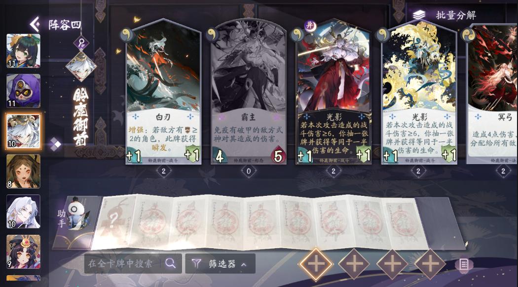 百闻牌上分阵容,百闻牌比赛阵容