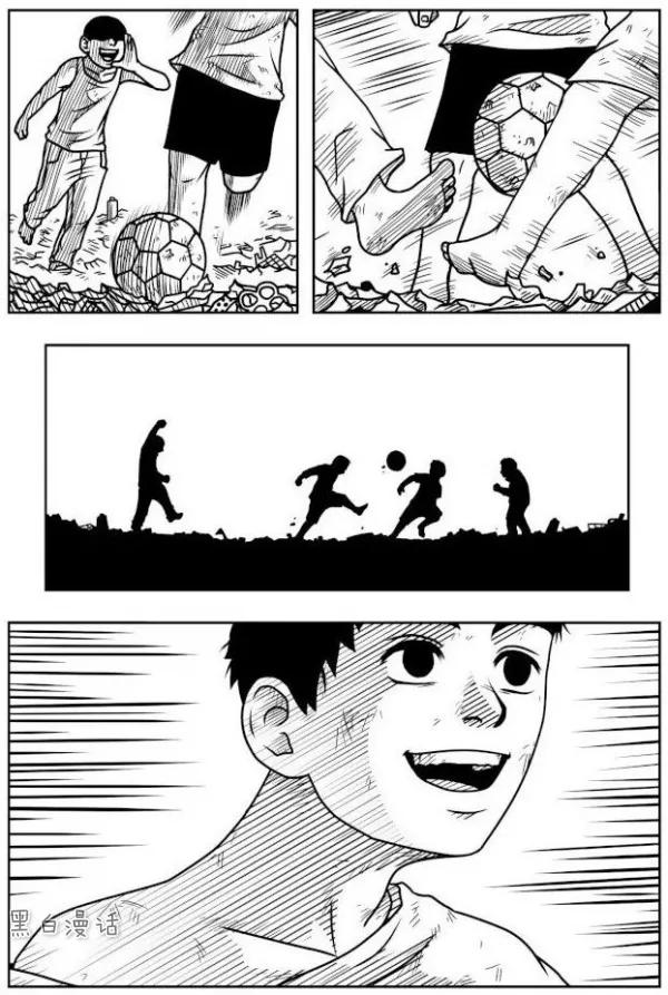 沙雕足球漫画,垃圾山漫画版
