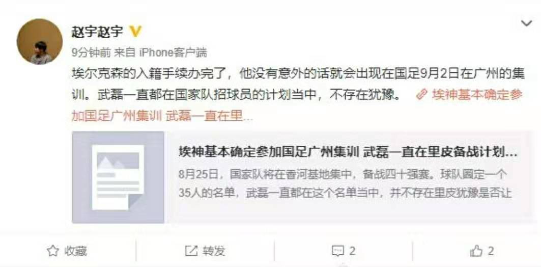 埃尔克森穿中国队服,埃尔克森国足表现