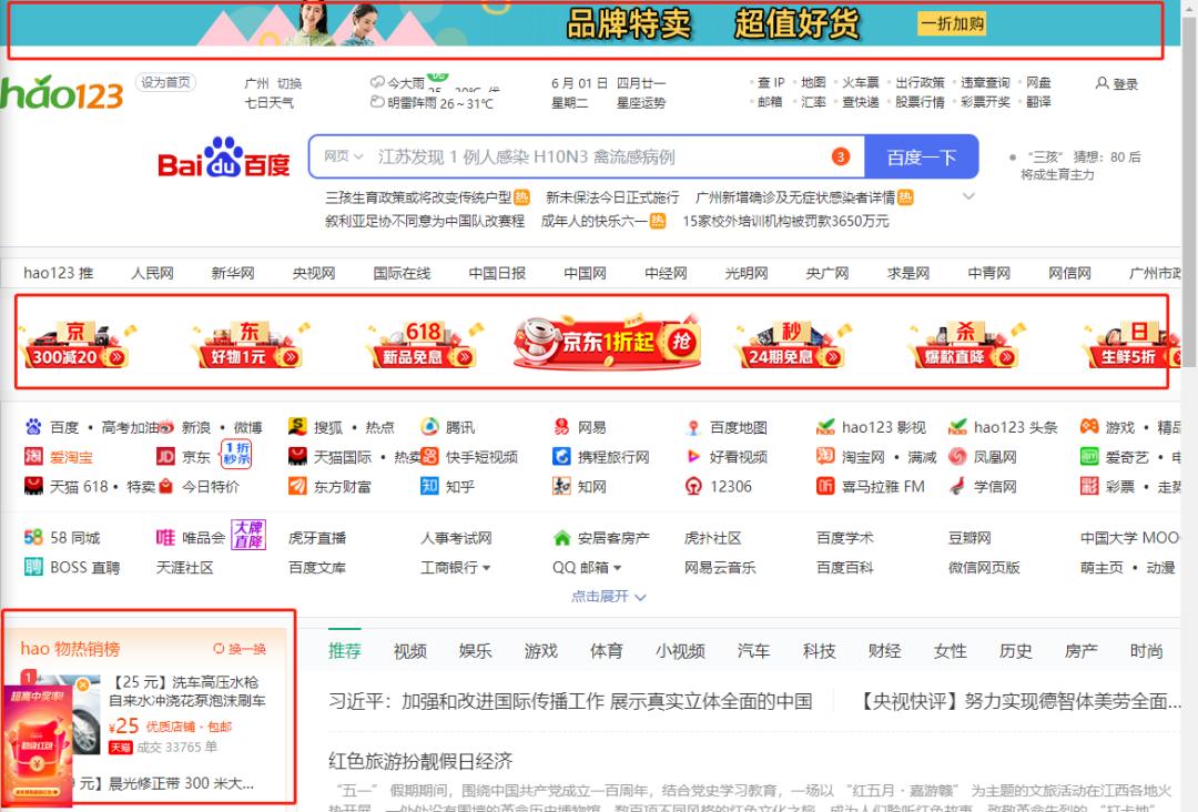 正确使用浏览器瞬间提高效率,最牛的浏览器设置