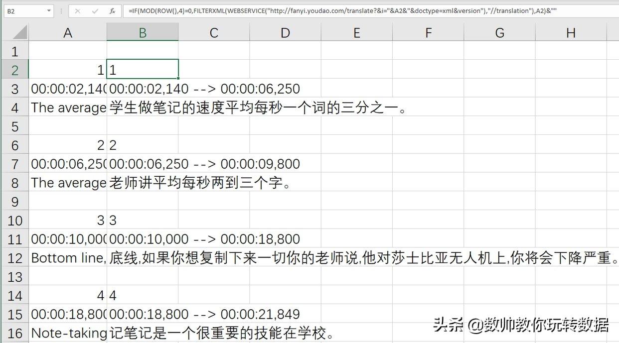 excel设计翻译神器,excel表格自动生成翻译工具