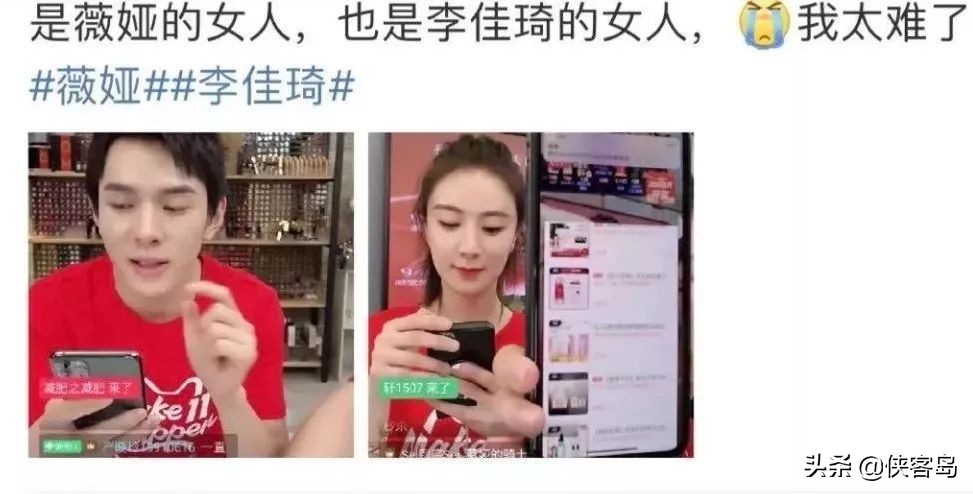 侠客岛：双11，看！那个抹口红的男人