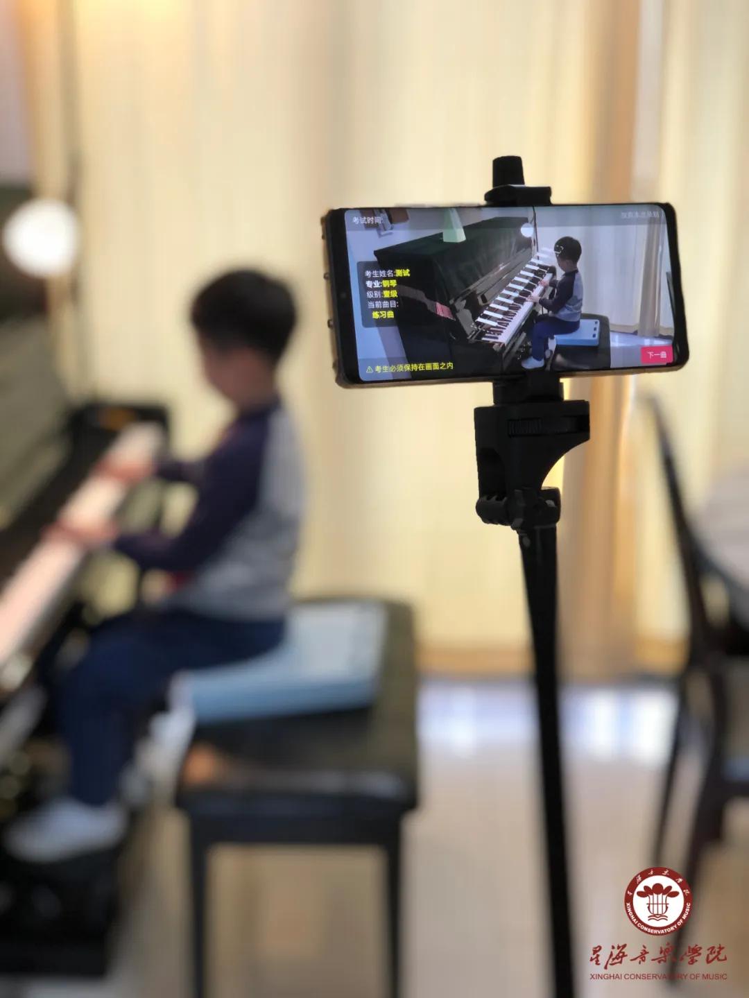 重磅！星海音乐学院线上考级强势来袭
