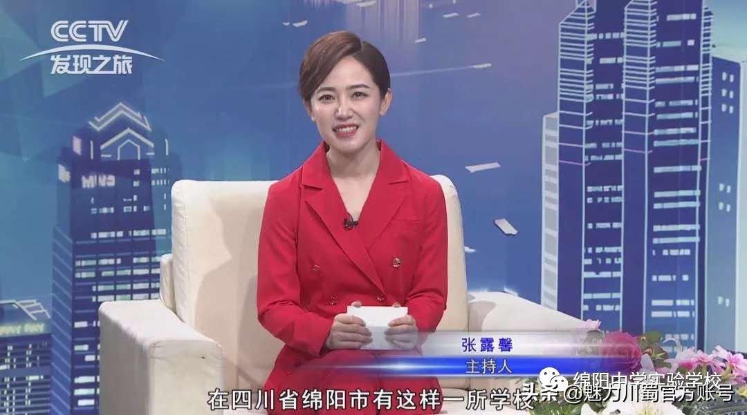 九月执梦，相约未来|绵阳中学实验学校简介