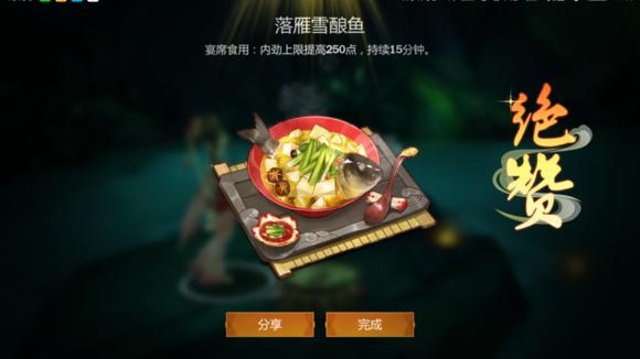 剑网三怎么快速增加好感度,剑网三怎么提升侠客好感度